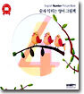 숫자 익히는 영어 그림책, 색깔 익히는 영어 그림책