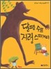 달팽 수프 지렁 스파게티