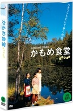 카모메 식당 SE (1disc, 킵케이스)