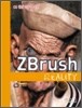 CG 현장 실무를 위한 ZBrush Reality