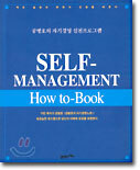 SELF-MANAGEMENT : How to-Book