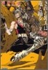 されど罪人は龍と踊る(2)Ash to Wish