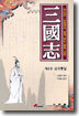 삼국지 8