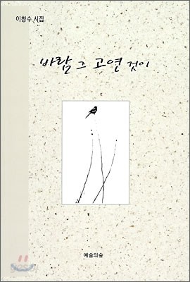 바람 그 고연 것이