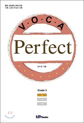 중등 VOCA Perfect Grade 3