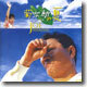 기쿠지로의 여름 OST