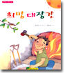 희망 대장간