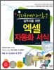 EXCEL 엑셀 자동화 서식