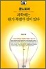 쿤 & 포퍼