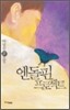 엔돌핀 프로젝트