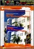 English Explorers Social Studies Level 1-16 : Discover The Southeast Region (Book+CD+Workbook)