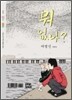 뭐 없나?
