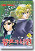 황혼의 낙원 1