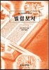 빌립보서