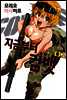 지금부터 컴뱃 07화