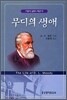 무디의 생애
