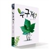 누구게?