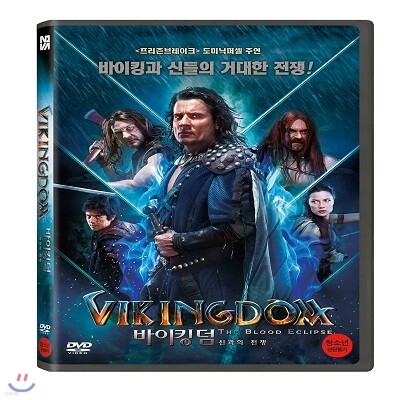 바이킹 덤-신과의 전쟁