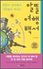 알뜰 여행 백서