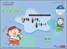 한자 좋아, 좋아~!