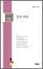 잎새 바람