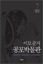 신음하는 배수관