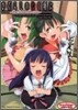 ひぐらしのなく頃に The sixteenth case