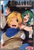 ひぐらしのなく頃に The seventeenth case