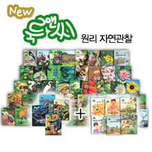 [리듬북] New 룩앤씨 원리 자연 관찰 (총60권)