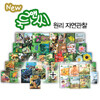 [리듬북] New 룩앤씨 원리 자연 관찰 (총60권)