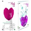 MBC 휴먼다큐멘터리 사랑 패키지