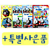 꼬마기관차 토마스와 친구들 신작 4종 스페셜 패키지