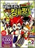 테일즈런너 수학킹왕짱! 2
