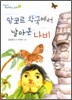 앙코르 왕국에서 날아온 나비