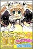 かみちゃまかりんchu 7