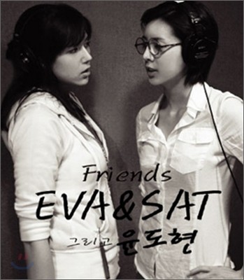 EVA (에바) & SAT - Friends (With 윤도현)