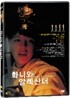 화니와 알렉산더