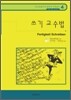 쓰기교수법