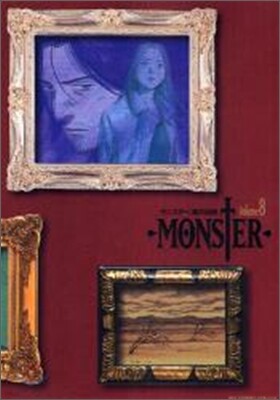MONSTER 完全版 8