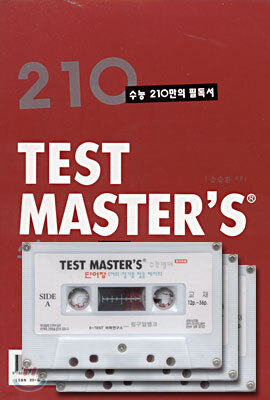 TEST MASTER'S 수능영어 단어장 및 해설집