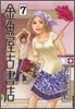 金魚屋古書店 7
