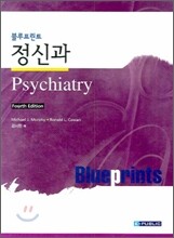 정신과