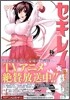 セキレイ 7