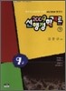 2009 선행정학개론 9급