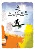 조 스피드보트