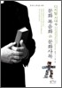 디지털 시대의 문화 복음화와 문화사목