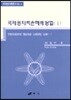 국제원자력 손해배상법 1