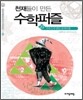 가우스가 만든 등비수열
