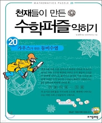 가우스가 만든 등비수열 익히기