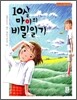 10살 마이의 비밀일기